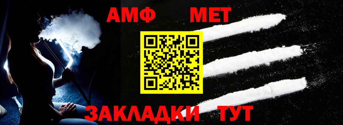 Домодедово  АМФ 97%  Амфетамин  Вход с VPN 