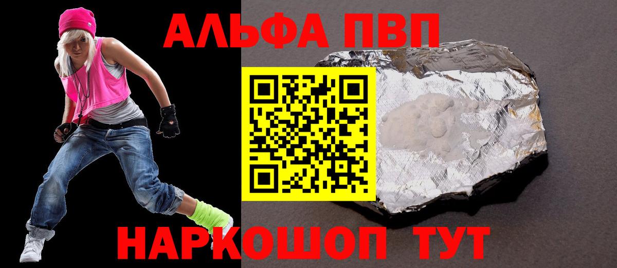 Домодедово  магазин продажи   Вход с VPN  APVP крисы CK 