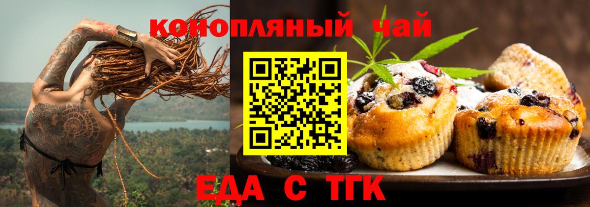 Домодедово  Canna-Cookies марихуана  Вход с VPN 