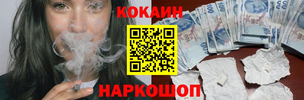 COCAIN 98%  Вход с VPN  Домодедово  Cocaine VHQ 