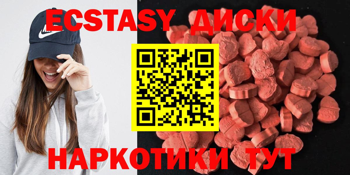 Ecstasy  Экстази Punisher  Ecstasy XTC  Вход с VPN  Домодедово 