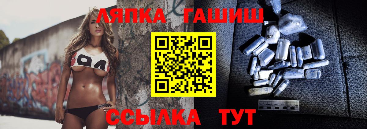 ГАШ  Гашиш hashish  Гашиш гашик  Вход с VPN  Домодедово 