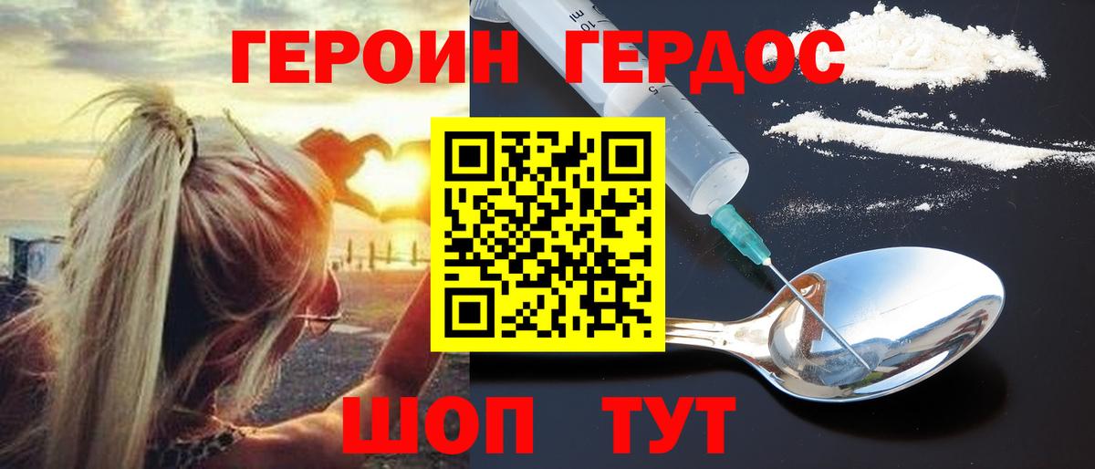 Героин белый Домодедово