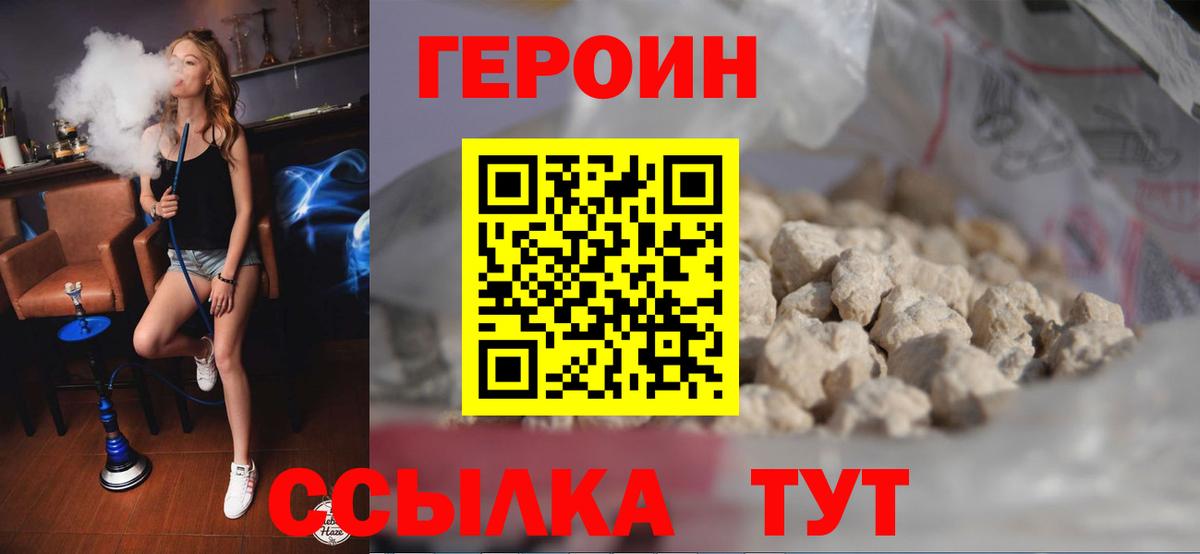 ГЕРОИН гречка  Вход с VPN  Домодедово 