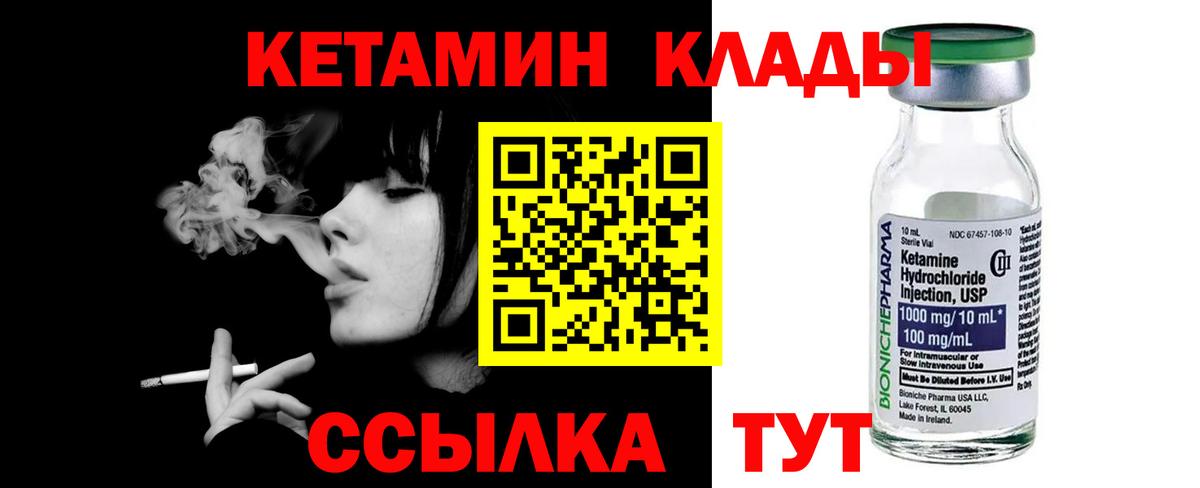 Домодедово  КЕТАМИН VHQ  Вход с VPN  КЕТАМИН VHQ 