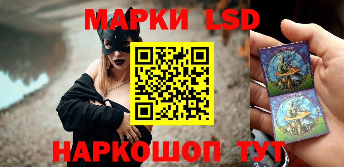 ЛСД экстази кислота  Вход с VPN  Домодедово 