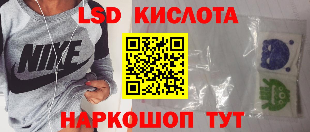 Лсд 25 экстази кислота Домодедово