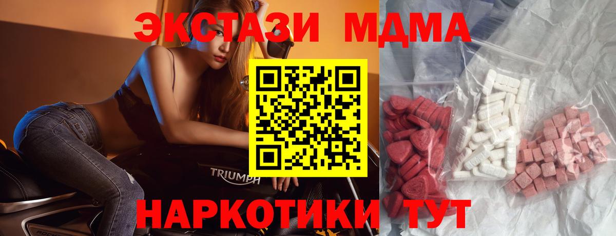 МДМА молли  МДМА  Домодедово  Вход с VPN  МДМА Molly 
