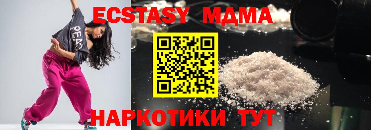 МДМА молли Домодедово
