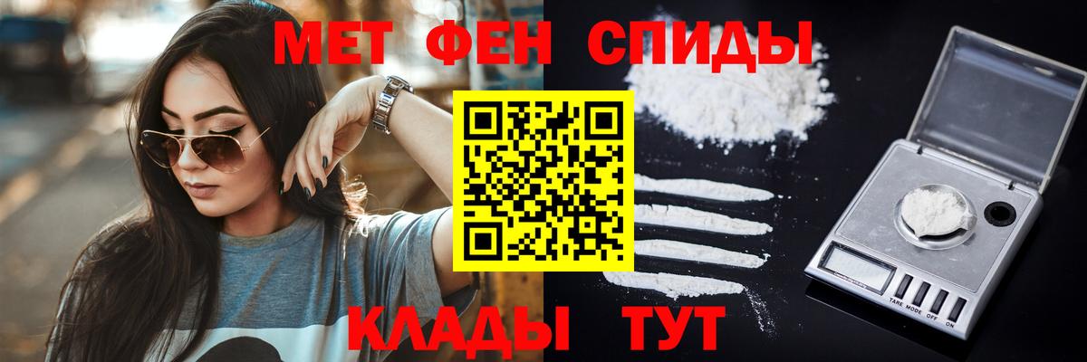 Первитин кристалл  Вход с VPN  Домодедово 