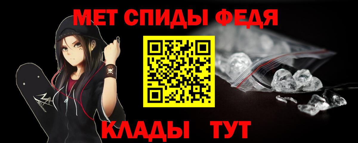 Метамфетамин Methamphetamine Домодедово