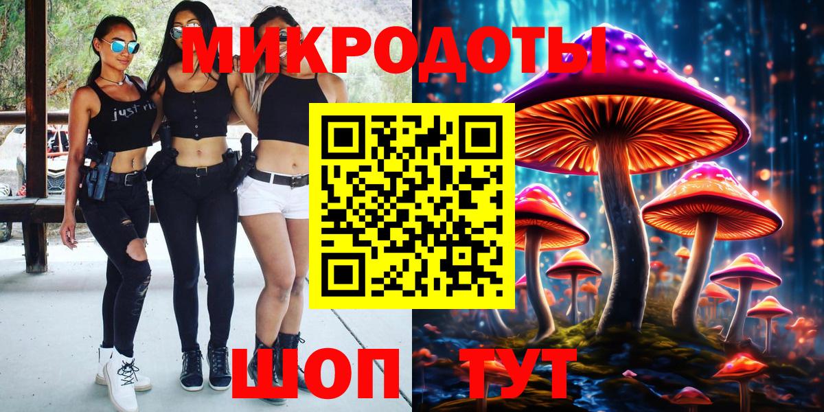 Галлюциногенные грибы ЛСД Домодедово